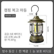 LED 충전 앤티크 다기능 야외 캠핑등 휴대용 강광마등 휴대용 조명등, 그린레트로캠핑램프배터리T3윅, 레트로 랜턴 