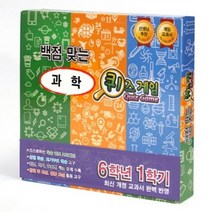 기타 바보사랑[플레이에듀](최신개정) 백점맞는 과학 퀴즈게임 6-1
