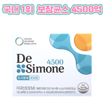 [냉장배송] 드시모네 4500 30포 약국 제품