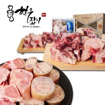 [한우]사골.우족 보신세트, 선택1)[한우]사골2kg+잡뼈1kg