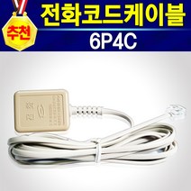 국산 6P4C 코드전화선(2미터 5미터 10미터) 전화케이블(2미터 5미터 10미터) 전화수화기선(검정 흰색 45cm) 전화연결커넥터 전화2대연결 Y커넥터 전화연결선 전화선길이