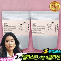 엘라스틴 저분자 어린 콜라겐 가루 200gX2개 요리 간편한 먹기편한 영양 먹는 식품 좋은푸드 음식 효과