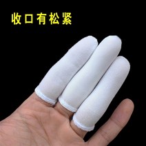 핑거냅 퀄리티 고생함 올가미를 씌우다 부차적인 보포 면 보호 두꺼운 배기 방지 S손가락에 미끄러지다 헤드 2973085554, 천 핑거냅 50 개 밴딩이 있다