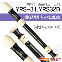 YRS-31, 야마하 YRS-31(저먼식)