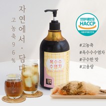 옥수수수염차 원액 850g