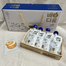 배즙!! 배다음, 배다움 저온착즙 배즙 100ml * 10포(선물박스)