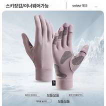 장갑 겨울 아웃도어 방한 보온남 터치 미끄럼 방지 전기 오토바이 라이딩 스키 장갑 안감81459, DB72퍼플, M