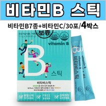 vitaminB 비타민비 비타민B 분말 스틱 B1 B2 B6 B12 나이아신 B3 판토텐산 B5 비오틴 엽산 B9 비타민c 성인 남성 여성 직장인 주부 부모님 어르신 노인 활력, 4box, 30포