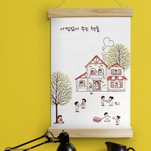 패브릭족자_40CmX60Cm-책을읽자시리즈3_우드스크롤_패브릭아트, 6.이미지