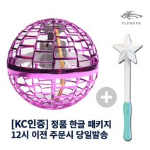 정품 티블루 매직볼 플라이노바프로 FLYNOVA PRO 핑크세트(매직스틱포함), 핑크+매직스틱