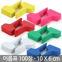 일자형 칼라 식물 이름표 100개 - 팻말 화분이름표 식물 라벨 식별표 푯말 표시화분픽 명찰 꽂이 칼라 컬러 분갈이 네임텍 화분 인식표, 02_Sein_T자이름표(약100개)_녹색