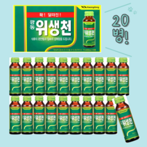 광동제약 위생천 75ml 20병