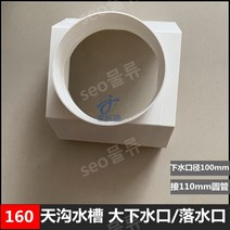 지붕물받이 처마 지붕빗물홈통 발코니빗물 pvc, N
