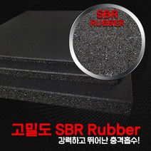 고무매트 CME-1127NBR 체육관매트 헬스매트 1.5cm 2.5cm 5cm