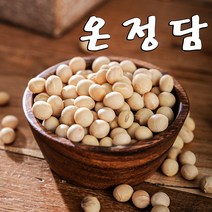 온정담 국내산 백태 메주콩 대두 노란콩 1KG, 국내산 백태 (대두콩) 1 KG