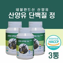 haccp 산양유 단백질 정 식약처인증 네덜란드 산양유 단백질 정제 먹는법 고품질 고단백 산양유 알약 추천 산양유 프로틴 보충제 대용량, 1 60_정__3