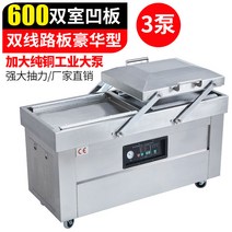 진공포장기 가정용 업소용 이중 진공 기계 대규모 포장기 자동 포장 DZ600-2S 씰링 식품 Huitai 상업용 챔버 완전, 11 600 이중 챔버 오목 플레이