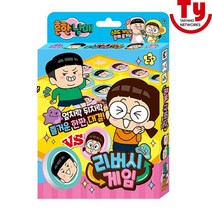학산문화사 흔한남매 리버시 게임, 혼합색상