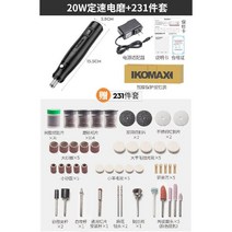 조각 그라인더 조각펜 전동 조각기 충전식 도구 소형 공예 각인기, 3 20W고정속도+231세트(나무조각옥조각돌조각)