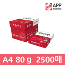 (APP IK카피 A4 복사용지 80g 1Box (2500매) (무료배송 복사용지/무료배송/카피