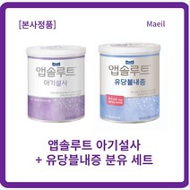 매일유업 앱솔루트 아기설사 분유 400g+앱솔루트 유당불내증 분유 400g l세트, 2세트