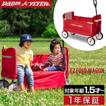 [라쿠텐 1위][SALE 13 750엔 812PM3시까지]Radio Flyer 라디오 프라이어 3-in-1 이지 폴드 왜건 3950 2인승 캐리 왜건 캐리 카트 벤치 대차 접이식 승용 완구 레저