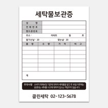간이영수증 제작 영수증 음식점 식당 예쁜 빌지 주문서 계산서 인쇄제작 64절 92X130mm, 1도인쇄, 10권