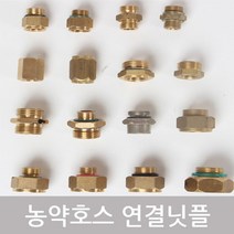 농약호스 연결닛플 변환니플 호스연결 8.5mm~13mm모음, 2-8.5A(KS)x8.5B(BS)