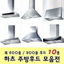 주방후드 가스레인지 후드 렌지후드 설치 교체, 04밀레니엄