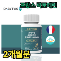 프랑스 프리미엄 모로 오렌지 락토페린 60정 2개월분 내장 지방 여드름 감소 면역 력 향상 항산화 다이어트 도움 세균 증식 억제 장염 설사 빈혈 예방 노화 방지 단백질 여성, 60정 (2개월분)