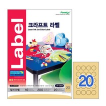 쭈bapha_크라프트라벨(LK-3639 10매 한국폼텍) 이쁜지 견출 양식 용지 라벨 스티커 네임택 브라운♥LtMS, ♥myside!