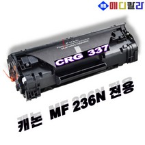 캐논 MF 236n 전용 토너CRG 337 재생토너, 상세페이지 참조, 상세페이지 참조