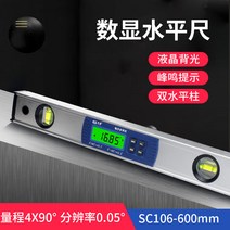 전자 수펑계 평행자 디지털 수평자 소측수현수평형전자척수평형기미니소형고정밀평형척경사의경형수평형자, 04 SC106-600mm（백라이트+수평포）
