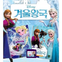 아이 책 읽는 습관 기르기 디지털 북 겨울왕국 스마트 국어 사운드