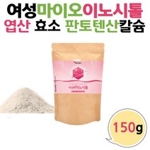 임신준비 마이오 미오 이노시톨 이노시톨 엽산 효소 150g 20대 30대 여성 여자 50대 중년여성 엄마 장모님 아내 여자친구 선물 추천 18곡물 효소분말 혼합 유산균 예비신부