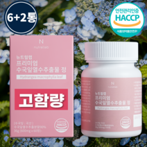 고함량 뉴트럴랩 프리미엄 수국잎 열수 추출 열수추출물 분말 정, 60정, 8통
