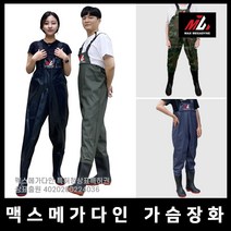 맥스메가다인 체스타 전신고무장화 가슴장화 해루질 갯벌체험옷, 270, 카키
