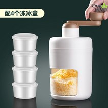빙삭기 빙수 얼음가는 기계 가정용 우유, 면빙 빙수기 + 4개 얼음