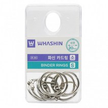 화신 카드링 소 20mm 행거팩 스틸 바인더링 문서 링 고리 파일링 철 카드, 단품