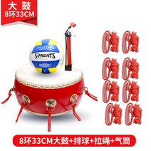 공 튕기기 게임 야유회 워크샵 레크레이션 MT 북 드럼, 대고 (8환33cm)+배구공