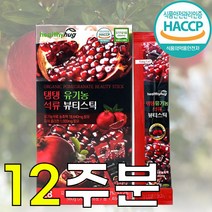 HACCP 인증 탱탱 유기농 석류 농축액 뷰티 젤리 스틱 20g 저분자 피쉬 콜라겐 이너 뷰티 엘라 그산 식물성 에스트로겐 코엔 자임 Q 10 칼슘 폴리 페놀 여성 여자 추천, 20g x 28포 x 3박스