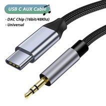 일렉기타 케이블 악기 olaf usb type c aux 스피커 와이어 3.5mm 잭 오디오 for car 헤드폰 어댑터 male to male cord for samsung, C형 그레이, 1.5m
