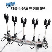 대륙기업 2017년형 뉴라운드 받침틀 6단