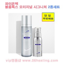 정품판매/파이온텍 볼륨톡스 오리지널 시그니처 2종세트 /부스터 에센스 듀오/무료배송, 1개