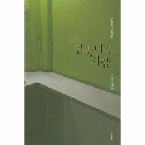 참죽나무 서랍, 상품명