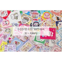 [노을문구점] 도무송 320장(32세트) 랜덤박스 다꾸스티커 어린이날선물 포용계
