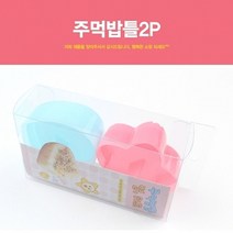 하bire_조리도구 초밥틀케이스 런치박스 김밥 도시락 모양 만들기 초밥 주먹밥♥rel, ♥relationship!
