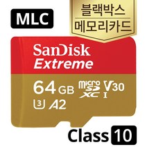 샌디스크 벤츠 스타뷰S Starview-S (MB900SB) 메모리 MLC 64GB