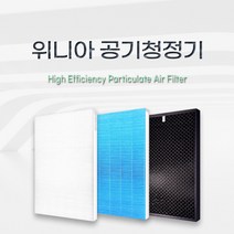 (호환) 위니아 공기청정기 필터 APS-053GC, H13헤파필터 / 단품, H13헤파필터