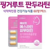 oki 핑거루트정 핑거루트 판두라틴 식약처 인증 추출 분말 건강기능식품, 1개, 60정